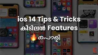 ios 14 updates | ios 14 tips & tricks | emegix | malayalam