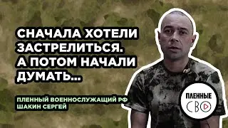 ВОЕННОПЛЕННЫЙ РФ | Шакин Сергей | 83 одшбр | Волчанск | Наступлениеи на Харьков