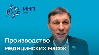 🚑 Производство медицинских масок и цены на них: что и как? //  Владимир Михайлов