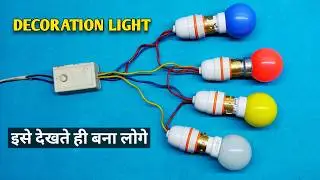 Diwali decoration light at home || इस लाइटिंग को देखते ही बना लोगे