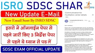 ISRO SDSC Exam Update || Official Email by SDSC For Exam || Facilitation Center List [In Hindi]