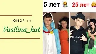 Василина Катаева [Vasilina_kat] - Подборка вайнов #9