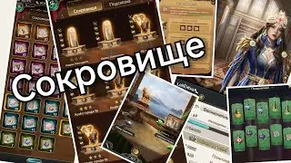 Сокровище . Великий султан