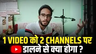 Can I Upload Same Videos On Multiple YouTube Channels ?
