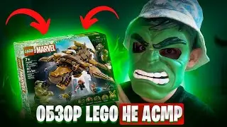 ❗️НЕ АСМР ❗️ОБЗОР НА LEGO 76290 (ПЕРВОЕ ВИДЕО СО СВОИМ ГОЛОСОМ)