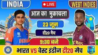 🔴LIVE: INDIA VS WEST INDIES T20 MATCH TODAY | IND VS WI | Cricket live today| 
