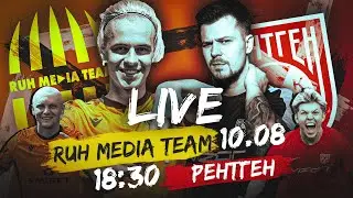 Ruh Media Team – ФК Рентген,  пряма трансляція онлайн, медіа матч #RuhMediaTeam #рухмедіа