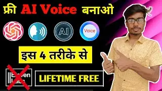 🛑 छोड़ो Elevenlabs , यहां से फ्री Ai Voice बनाओ | free ai voice generator | ai voice kaise banaye