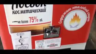 Спирт 24 часа в сутки