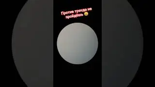 тренды Ютюба 