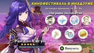 😱И ЭТО БУДЕТ В ОБНОВЛЕНИИ 4.3 в Геншин Импакт??!! | Бесплатное оружие и новая фея?! | Genshin Impact