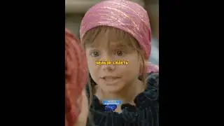 Ей надо было слушать бабушку🥺 