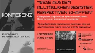 Трансформация путинского режима   что он представляет собой сегодня и куда движется