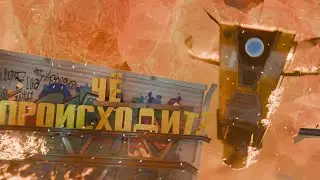 Как Играется BORDERLANDS 2 Спустя 12 ЛЕТ
