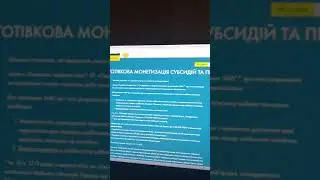 Ощадбанк. Пільги. Як зайти в особистий кабінет