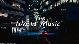 Гамма х ЧП - Твоя грусть (2019)