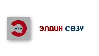 Чубак устазга арналат.