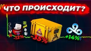 КУДА ВСЕ ЛЕТИТ....? // ЕЖЕНЕДЕЛЬНЫЙ ИНВЕСТ В КС2 [21/52]