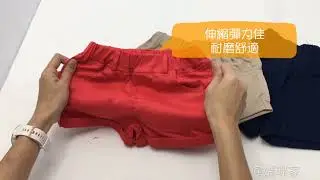 F185摺邊短褲