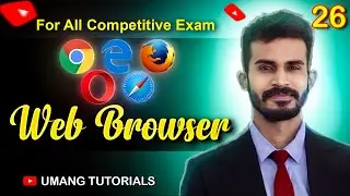 Web Browser | Explain in Hindi | वेब ब्राउज़र क्या होता है | Umang tutorials | Chandrashekhar Patel