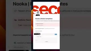 Обновление в кнопках Notion