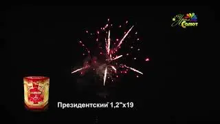 Салют "Президентский" 19 зарядов. Урал Салют