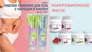 Желе в ассортименте,  в чем отличия? Гели лифтинги и их применение