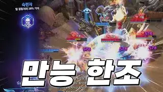 경험치 + 라클 + 한타력까지 다 챙겨주는 만능 한조😎 // 푸행이 히어로즈 오브 더 스톰