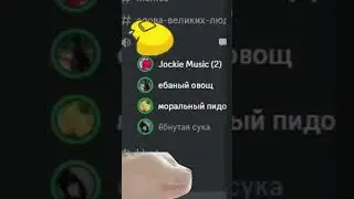 soundpad в discord прекрасен 