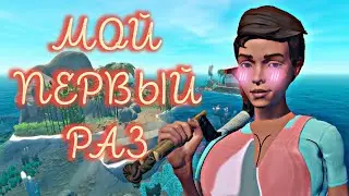 Первый раз играю в Raft