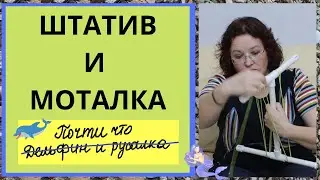 Моталка для сматывания в пасмы своими руками. Эффективное распускание вязания при помощи моталки.