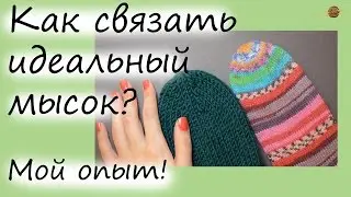 HOW TO MAKE A BEAUTIFUL TOE WHEN KNITTING SOCKS WITH KNITTING NEEDLES. Knitting lessons. START KN...