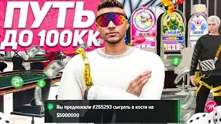 ПУТЬ ДО 100.000.000$ в КАЗИНО! КРУПНЫЕ СТАВКИ на MAJESTIC RP GTA 5 RP