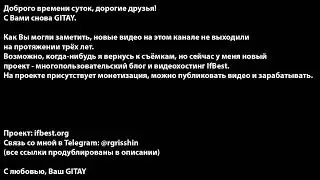 Важная информация