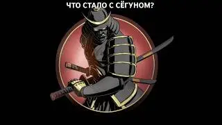 Что стало с Сëгуном из Shadow Fight? #shadowfight2 #shades #sf2 #shorts #shadowfight5