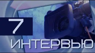 Интервью №7: Латино Витторио