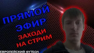 🔥  ФУТБОЛ🏆САССУОЛО-РОМА🏆13.02.2022🏆