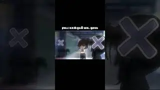 #гача #gacha #Гача лайф #shorts #shortvideo #short #шортс #рекомендации