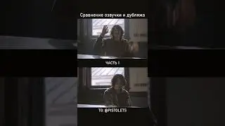 В какой озвучке смотреть сериал — Переполненная комната // Сравнение озвучки и дубляжа // 