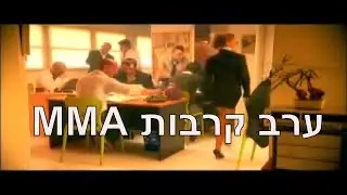 MMA פרומו דוג פייט 7