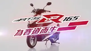 RTS R 165 影片賞車