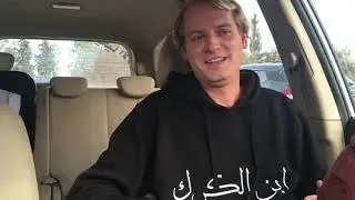 الزاد ما هوا فنجان يا أجنبي