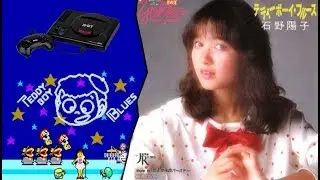 Teddy Boy Blues - Arcade Theme (Sega Genesis Remix)
