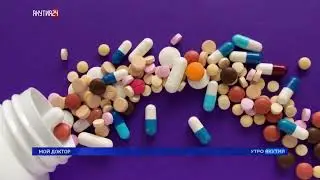 Утро Якутии  Как правильно принимать антибиотики от 12 10 2022