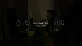 Сура 101, Аль Кариа - 