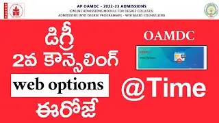 ap degree web options 2022||2nd phase web options||degree 2nd phase web options