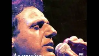 Βασίλης Παπακωνσταντίνου  - Σα να μη σ' έχασα | Vasilis Papakonstantinou - Sa na mi s' exasa