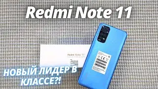 I bought the Xiaomi Redmi Note 11! First impressions and unboxing! A new leader!