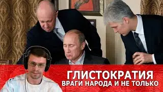 «НАША» Власть