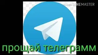 а вы слышали историю про телеграмм